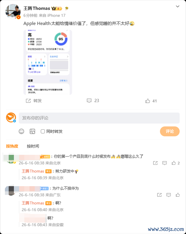 从红米换到iPhone 被驳诘为啥不换华为手机 王腾回话一个字